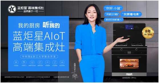 厨房GET人类高质量厨房，真想再拥有一台蓝炬星高端集成灶！