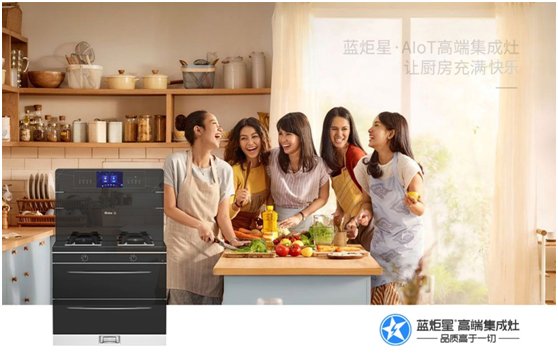 厨房升级、烹饪升级，少不了一台蓝炬星高端集成灶！