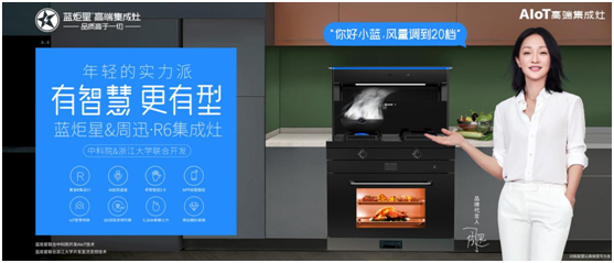 集成灶十大品牌蓝炬星守护您的家庭环境！
