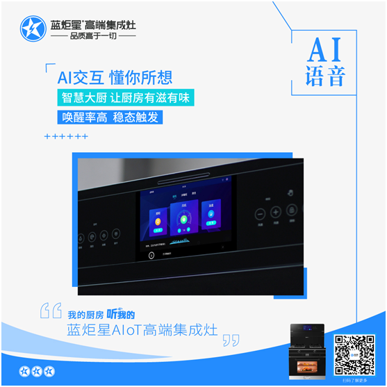 什么是高性价比的蒸烤集成灶？
