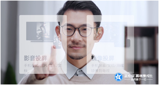 蓝炬星集成灶和传统油烟机的区别在哪里？