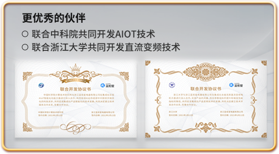 “蓝炬星”，“蓝炬星集成灶”
