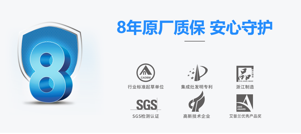 蓝炬星高端智能集成灶