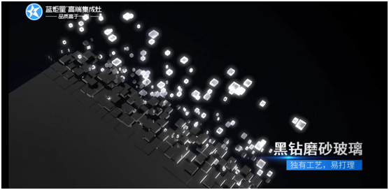 蓝炬星集成灶的清洁麻烦吗？