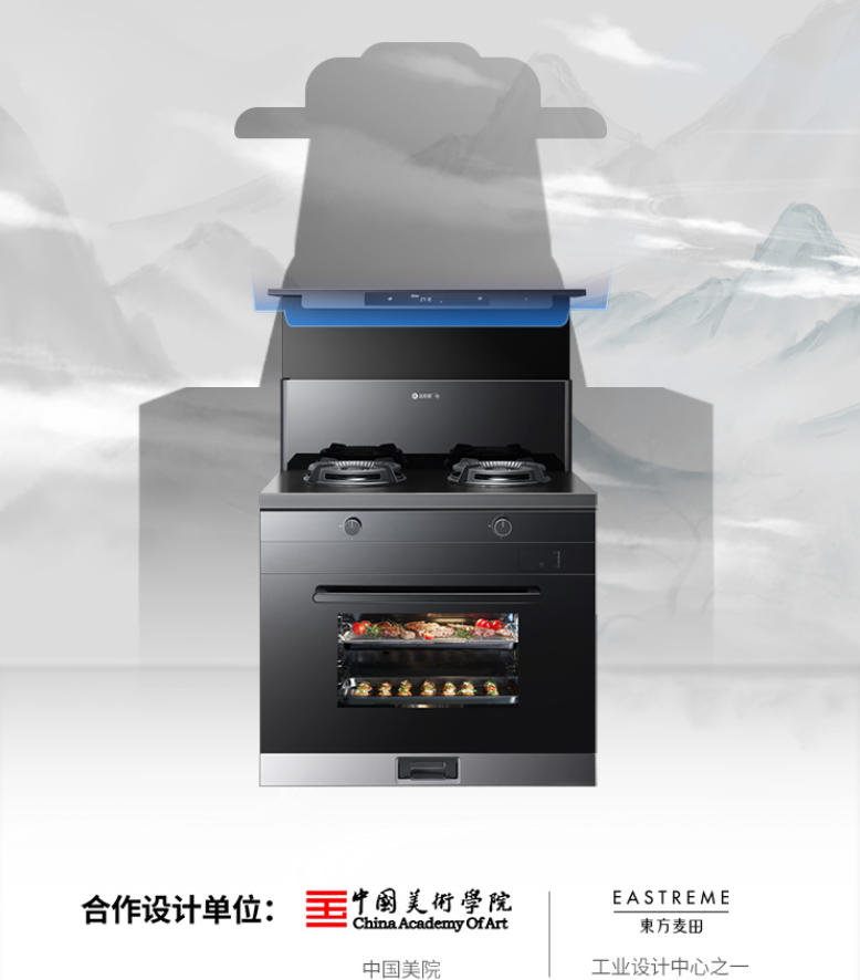 蓝炬星蒸烤炸集成灶