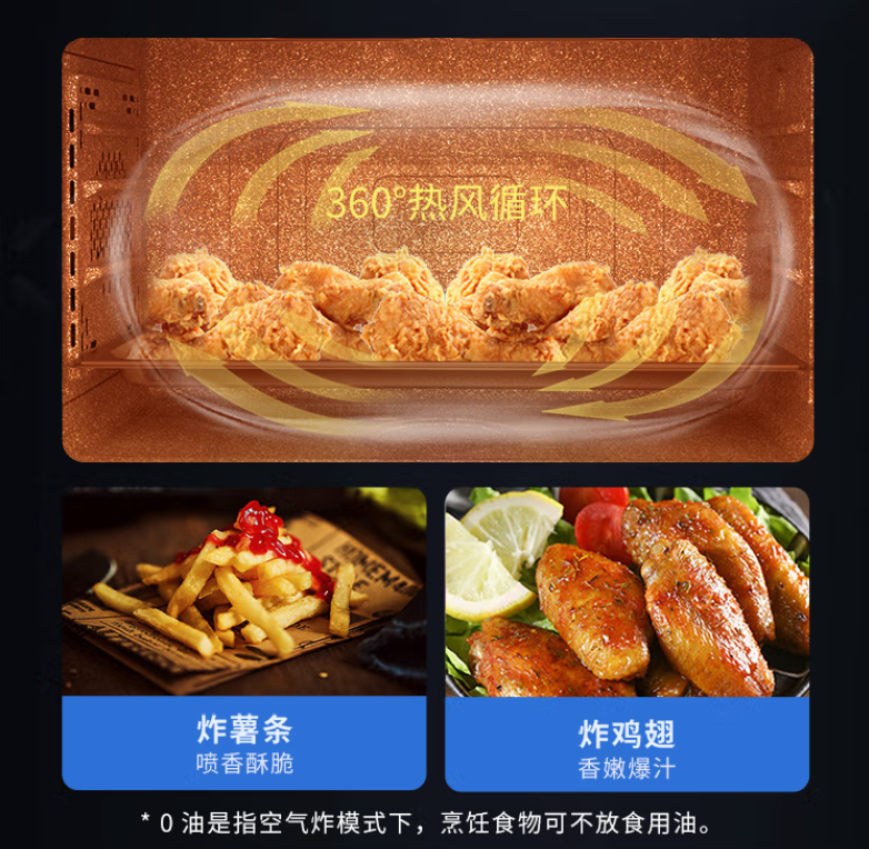 蓝炬星蒸烤炸集成灶热风循环