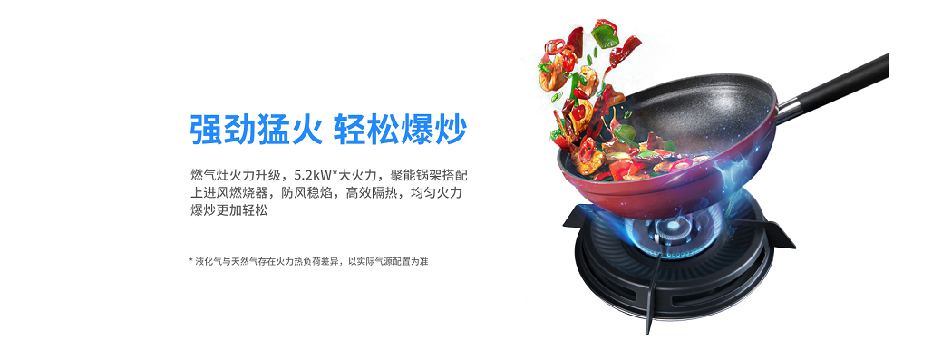 蓝炬星集成灶火力均匀