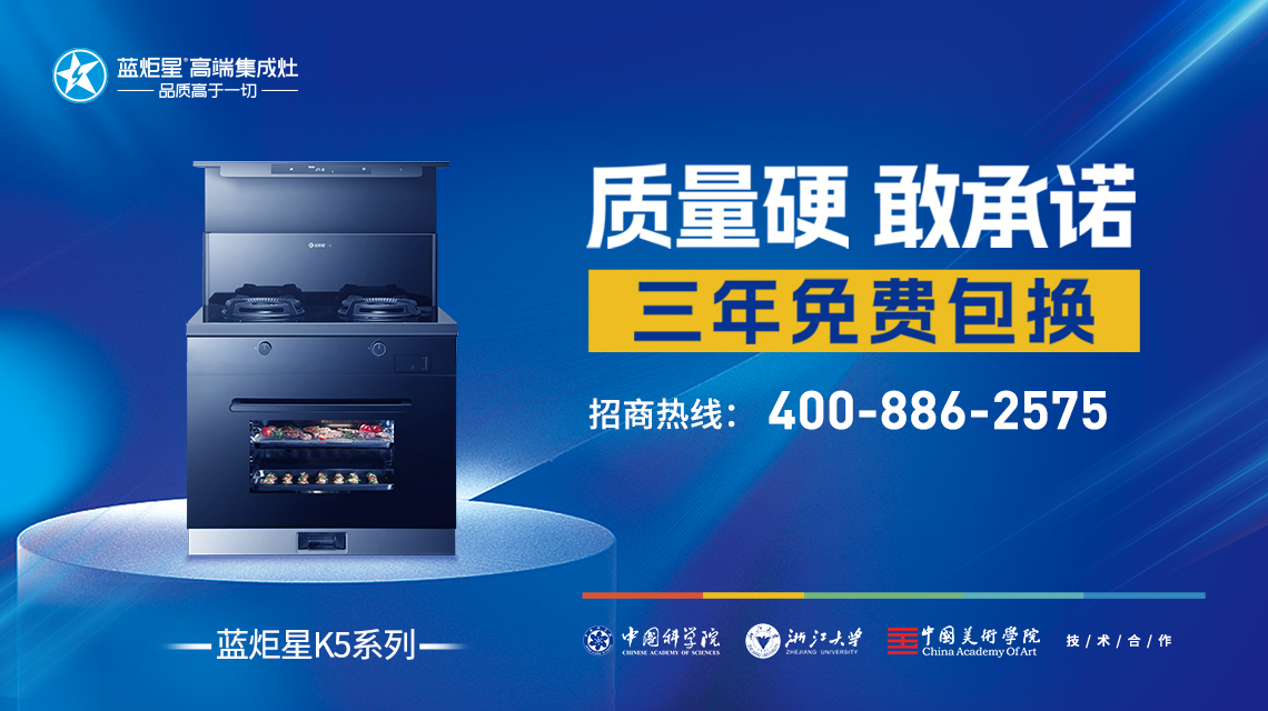 集成灶加盟好不好？