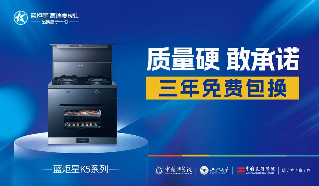 浙江卫视播出！蓝炬星携手天猫“千星计划”共向发展新未来