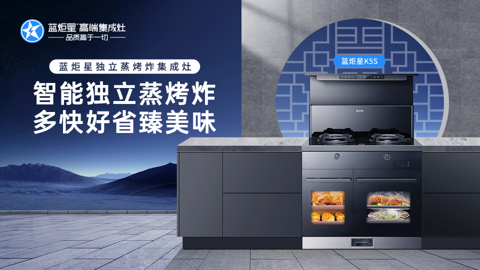 集成灶电器品牌众多，加盟怎么?。?  class=
