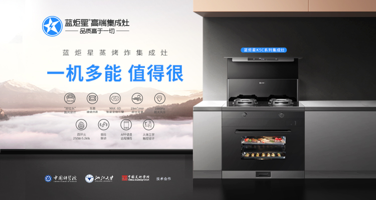 加入集成灶的投资回报率分析。
